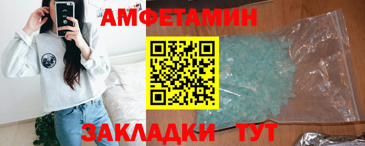 АМФЕТАМИН  Amphetamine  Киров  Амфетамин VHQ  Вход с VPN 