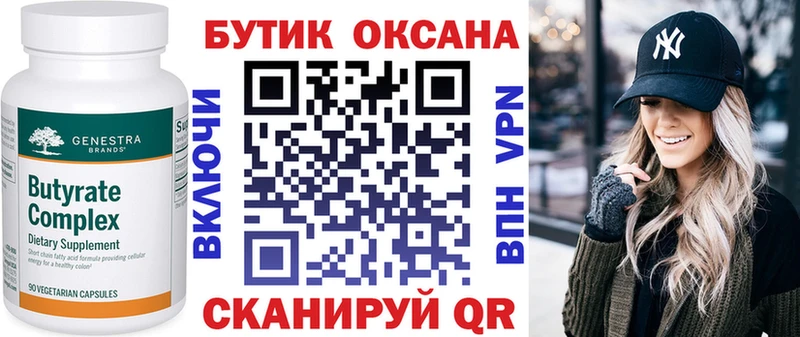 blacksprut ссылка Киров БУТИРАТ 99% где купить наркотик