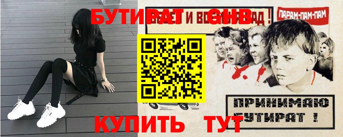 БУТИРАТ BDO 33% Киров