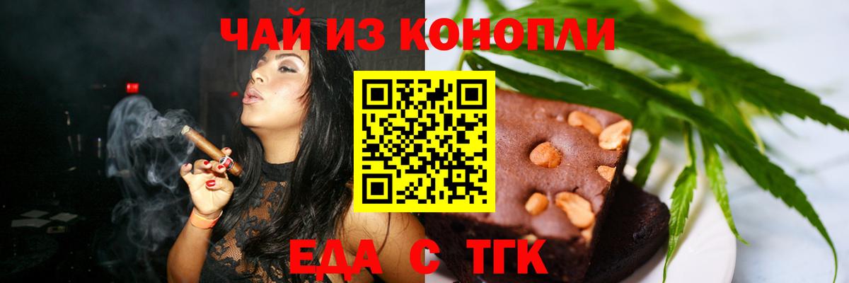 Cannafood марихуана  Киров 