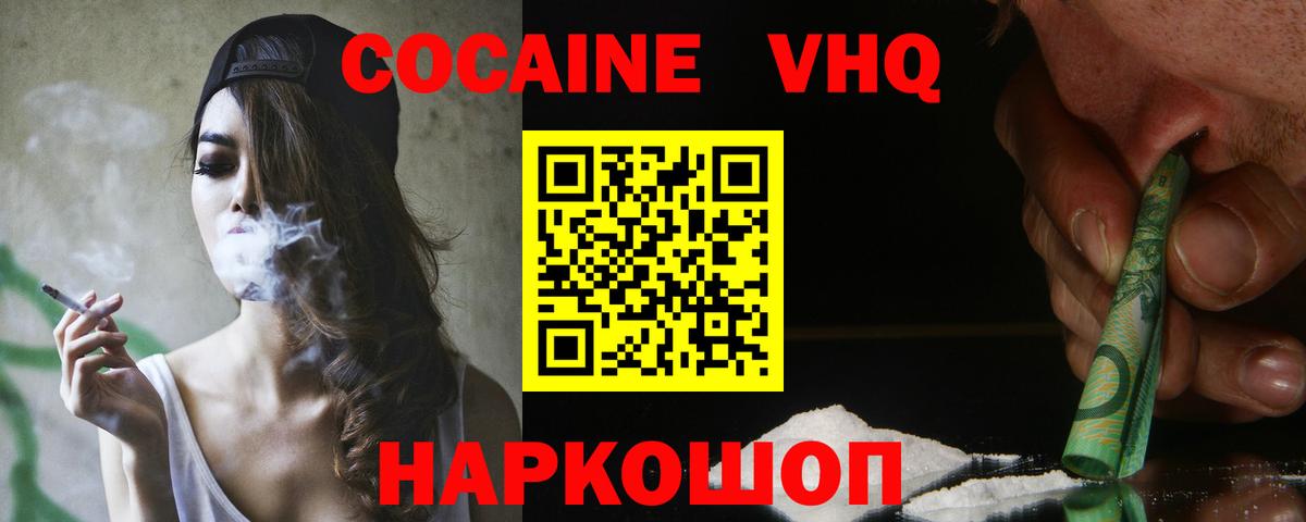Cocaine Эквадор Киров