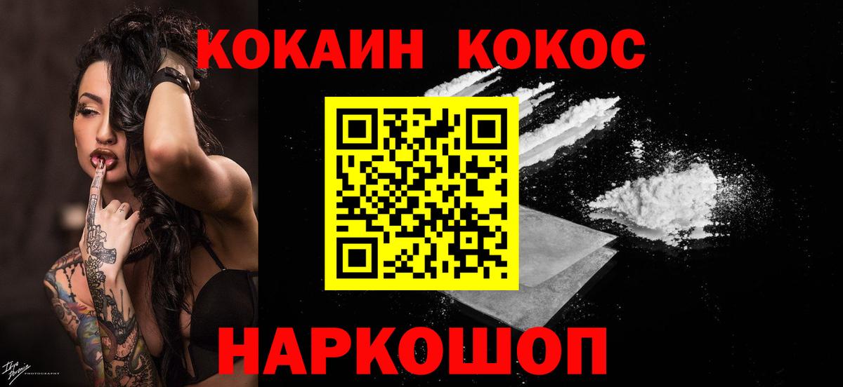 Киров  Кокаин 98%  Кокаин Columbia  Вход с VPN 