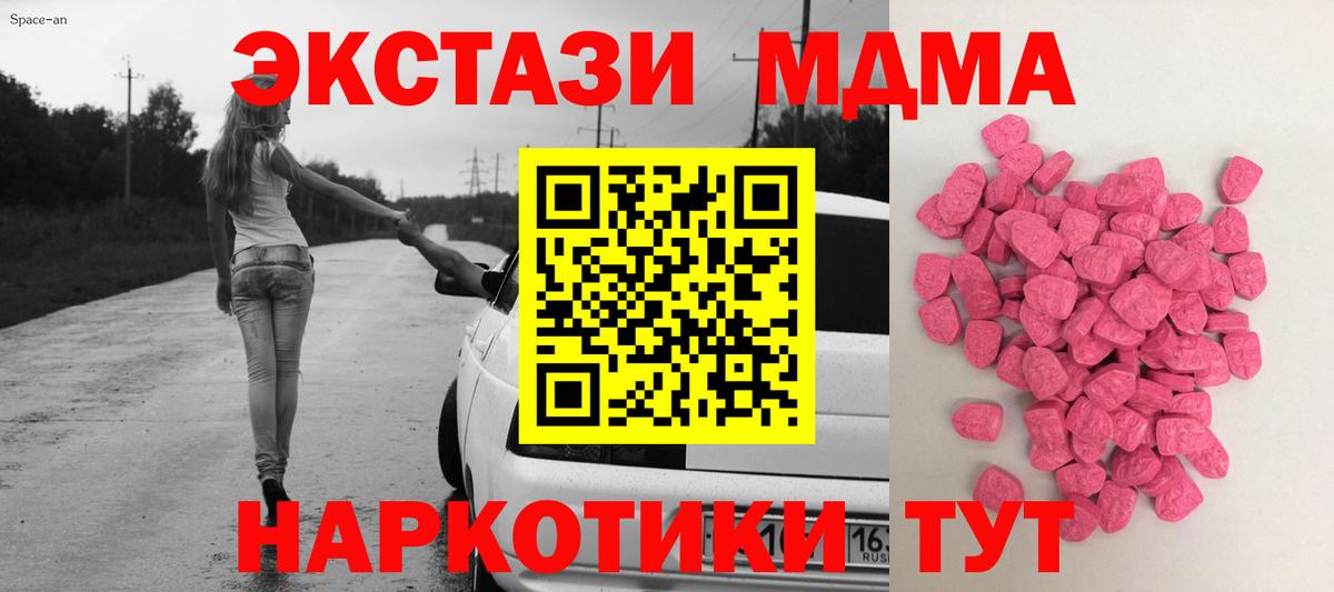 Экстази  Ecstasy XTC  Экстази Philipp Plein  Вход с VPN  Киров 