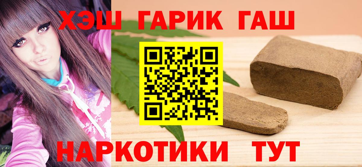 Киров  ГАШИШ гашик  Вход с VPN 