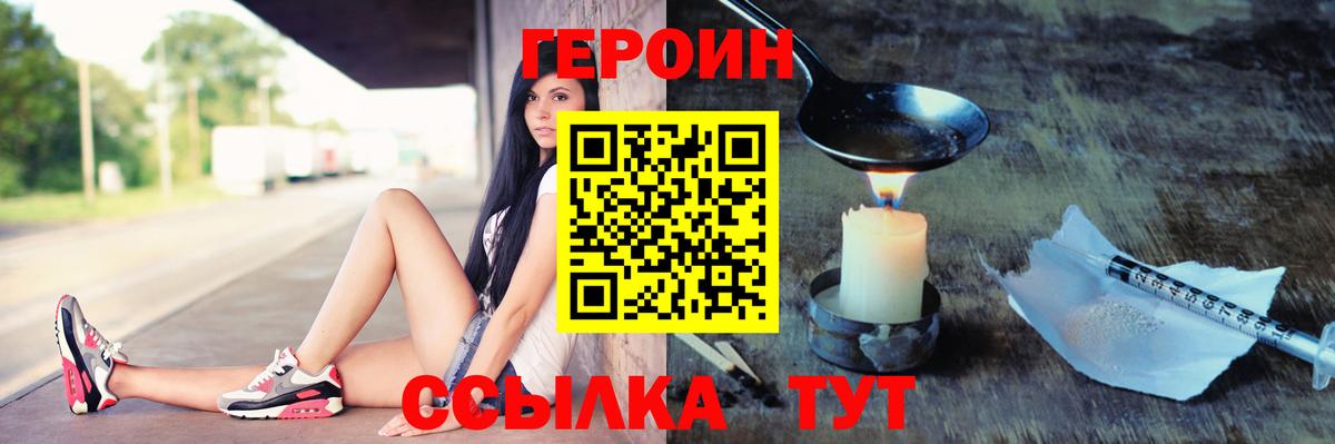Героин гречка  Киров 