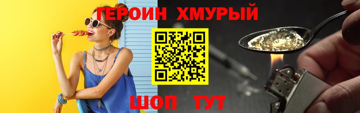 ГЕРОИН Heroin  ГЕРОИН  Киров  Вход с VPN 
