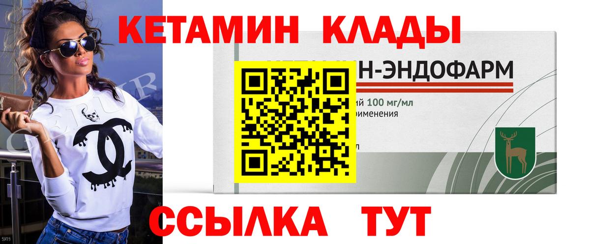 КЕТАМИН ketamine  ссылка на мегу вход  Киров  Вход с VPN 