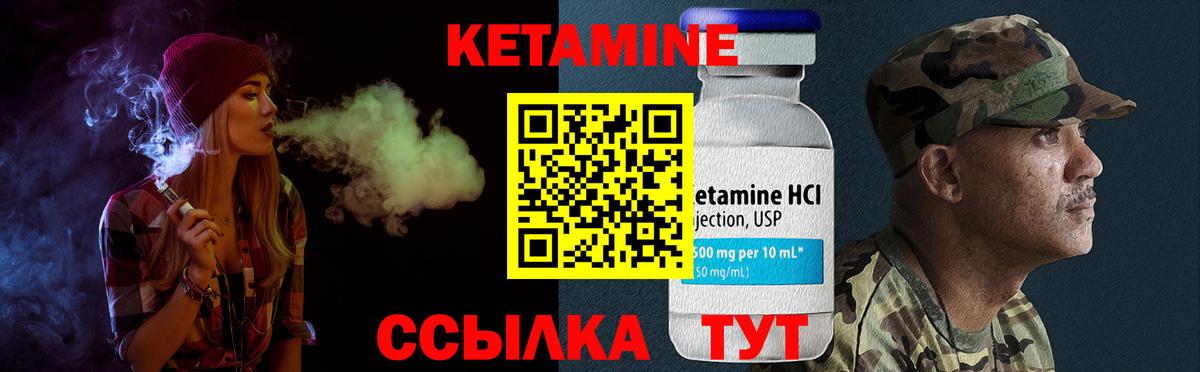 Кетамин ketamine  КЕТАМИН VHQ  Киров 