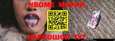 марки nbome Волжск