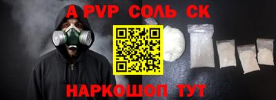 соль ск Донецк