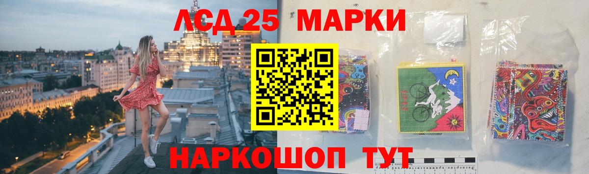 LSD-25 экстази кислота  Лсд 25 экстази  LSD-25 экстази ecstasy  Киров 