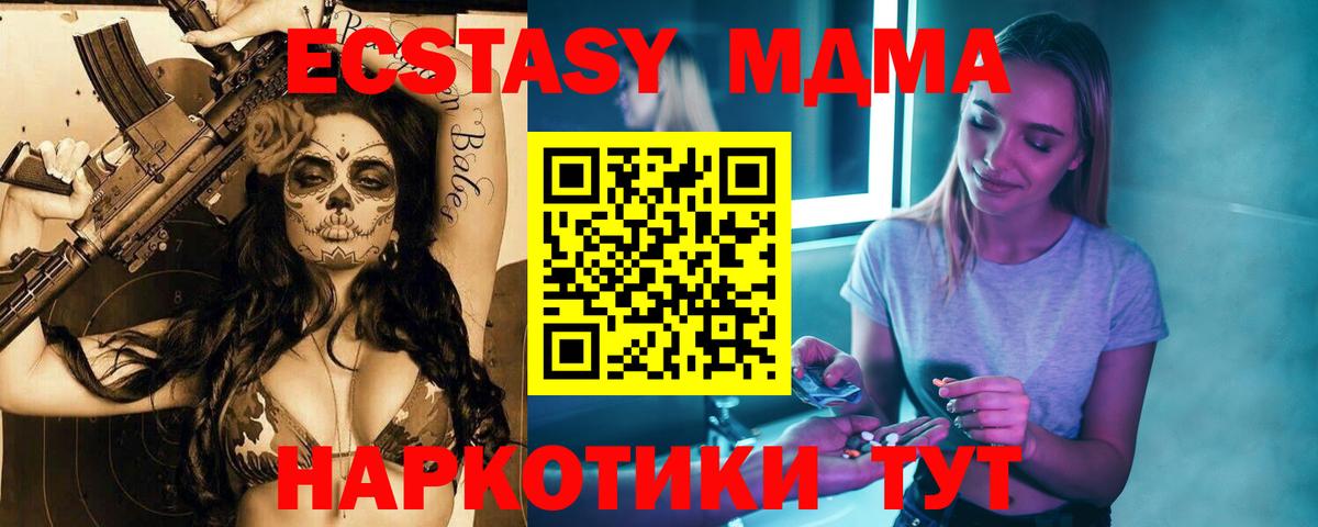 MDMA Molly  Вход с VPN  Киров 