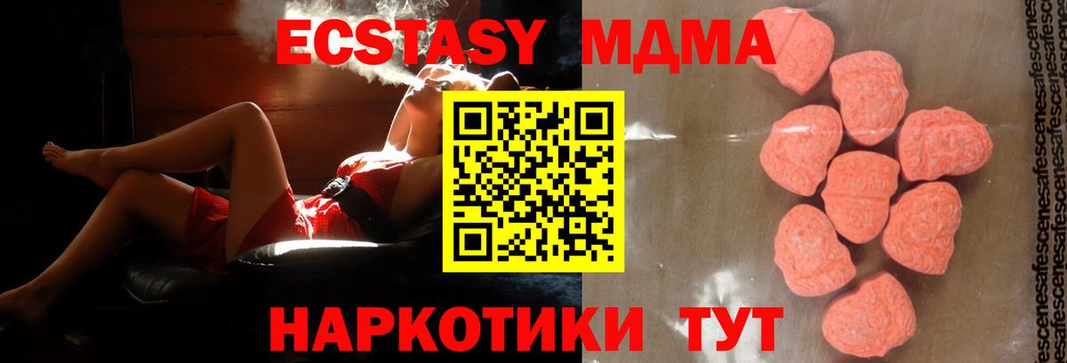 MDMA crystal  Киров  MDMA кристаллы 