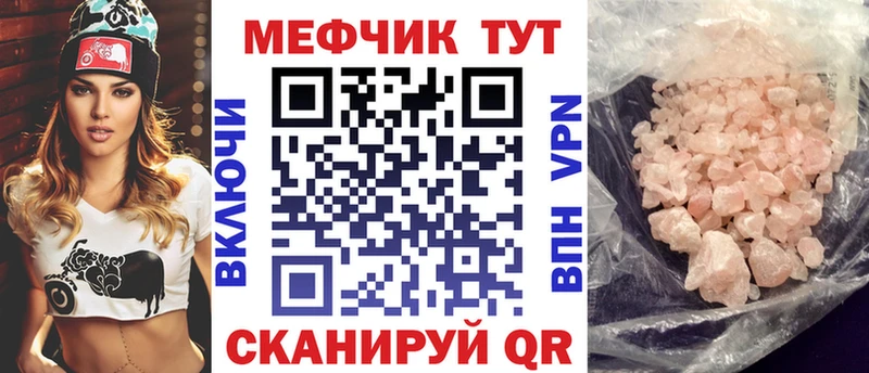Мефедрон mephedrone  где можно купить   Киров 