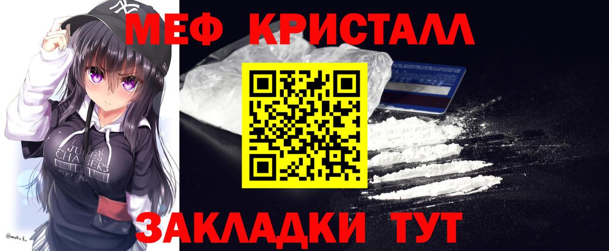 Мефедрон  Мефедрон кристаллы  Вход с VPN  Киров 
