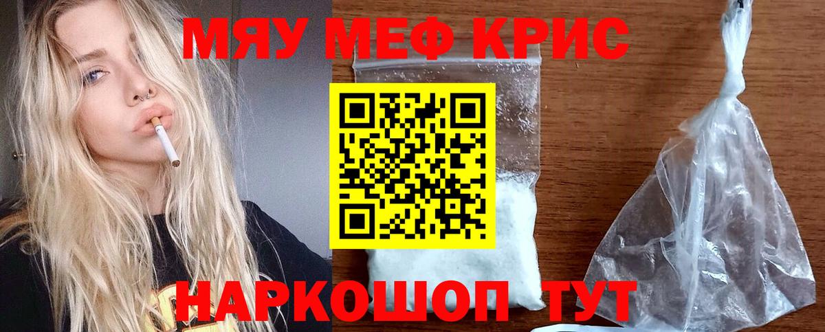 Мефедрон  Киров