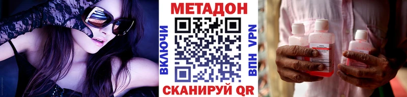 наркотики  Киров  даркнет как зайти  МЕТАДОН белоснежный 
