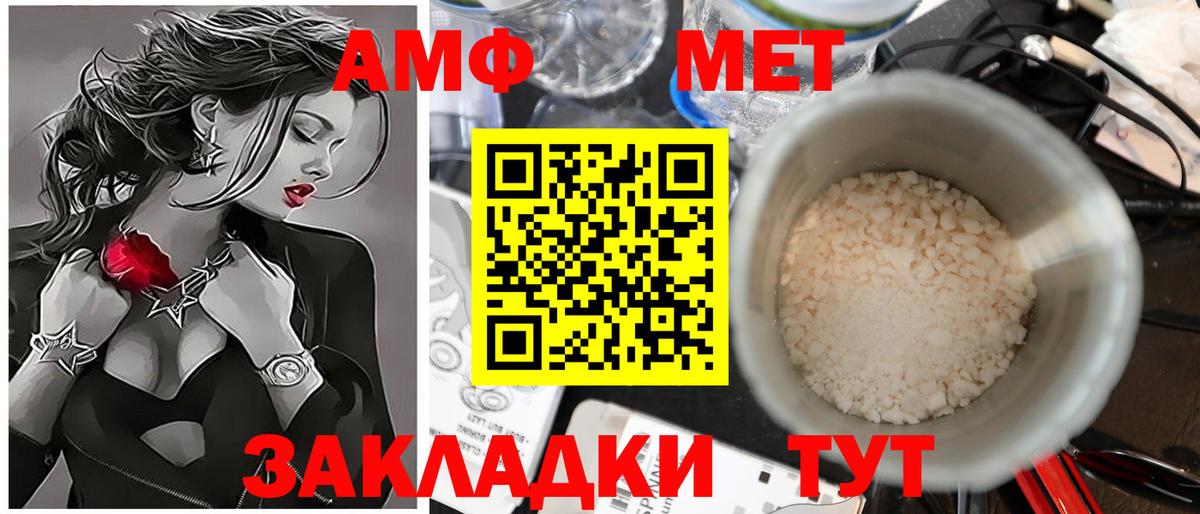 Метамфетамин мет  Вход с VPN  Киров 