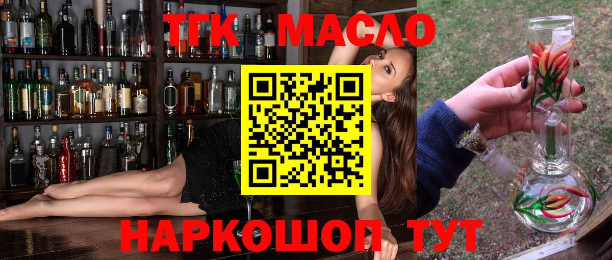 Киров  хочу   ТГК THC oil  Вход с VPN  Дистиллят ТГК THC oil 