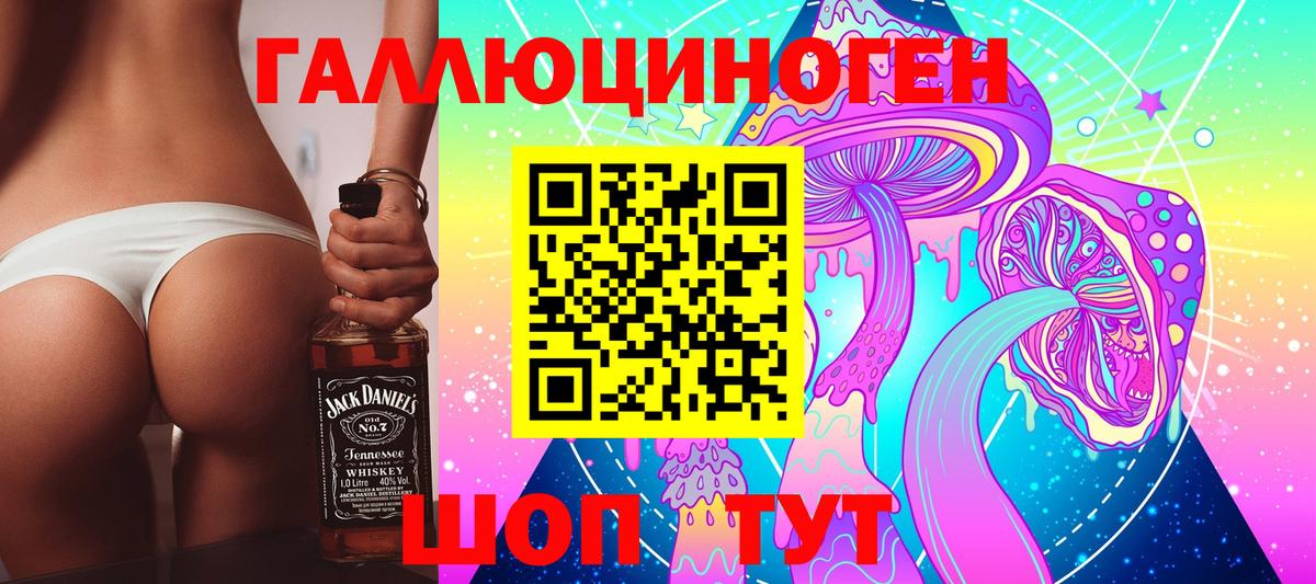 Галлюциногенные грибы мицелий Киров
